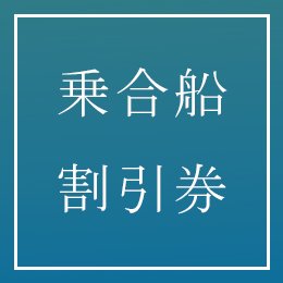 利用されたお客様イメージ