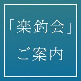 利用されたお客様イメージ