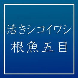 利用されたお客様イメージ